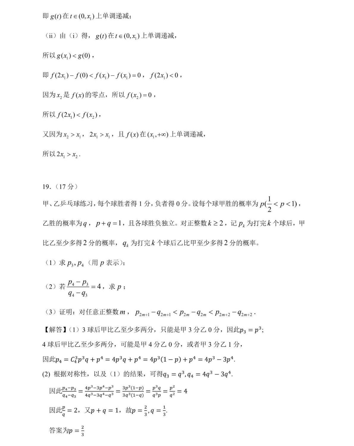 2025¸߿ȫ픵Wԇ}𰸽c}ͼֲֵ