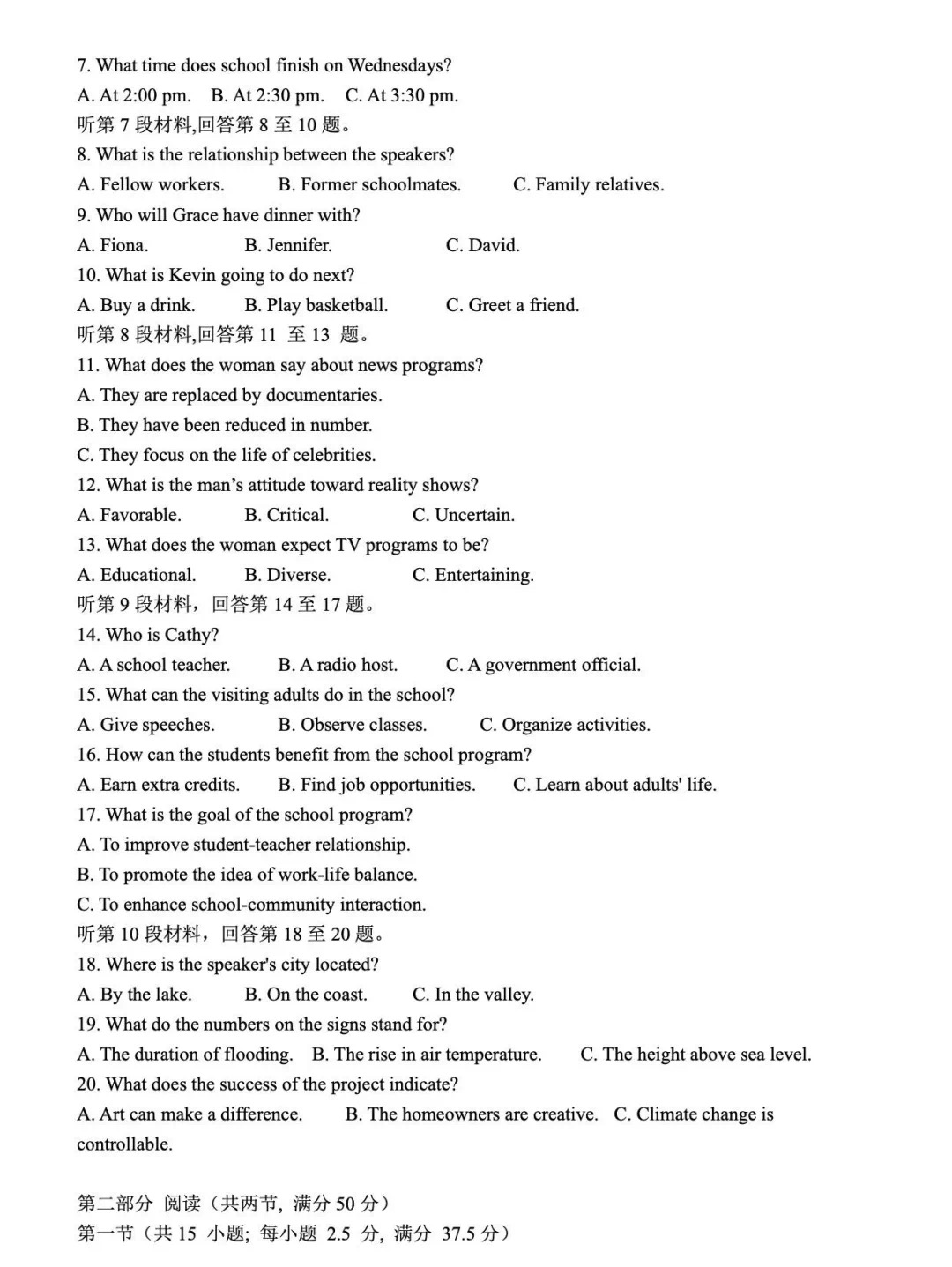 175211040161197.jpg 2025新高考全國一卷英語試卷真題及答案解析,附考點題型及分值分布