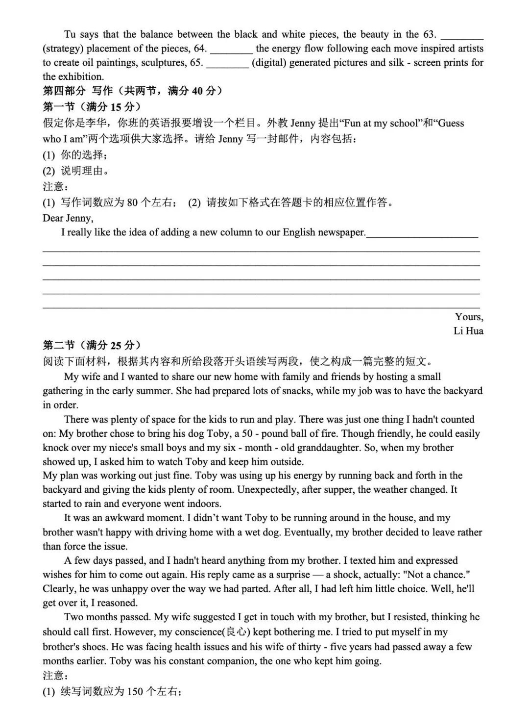 1752110463215244.jpg 2025新高考全國一卷英語試卷真題及答案解析,附考點題型及分值分布