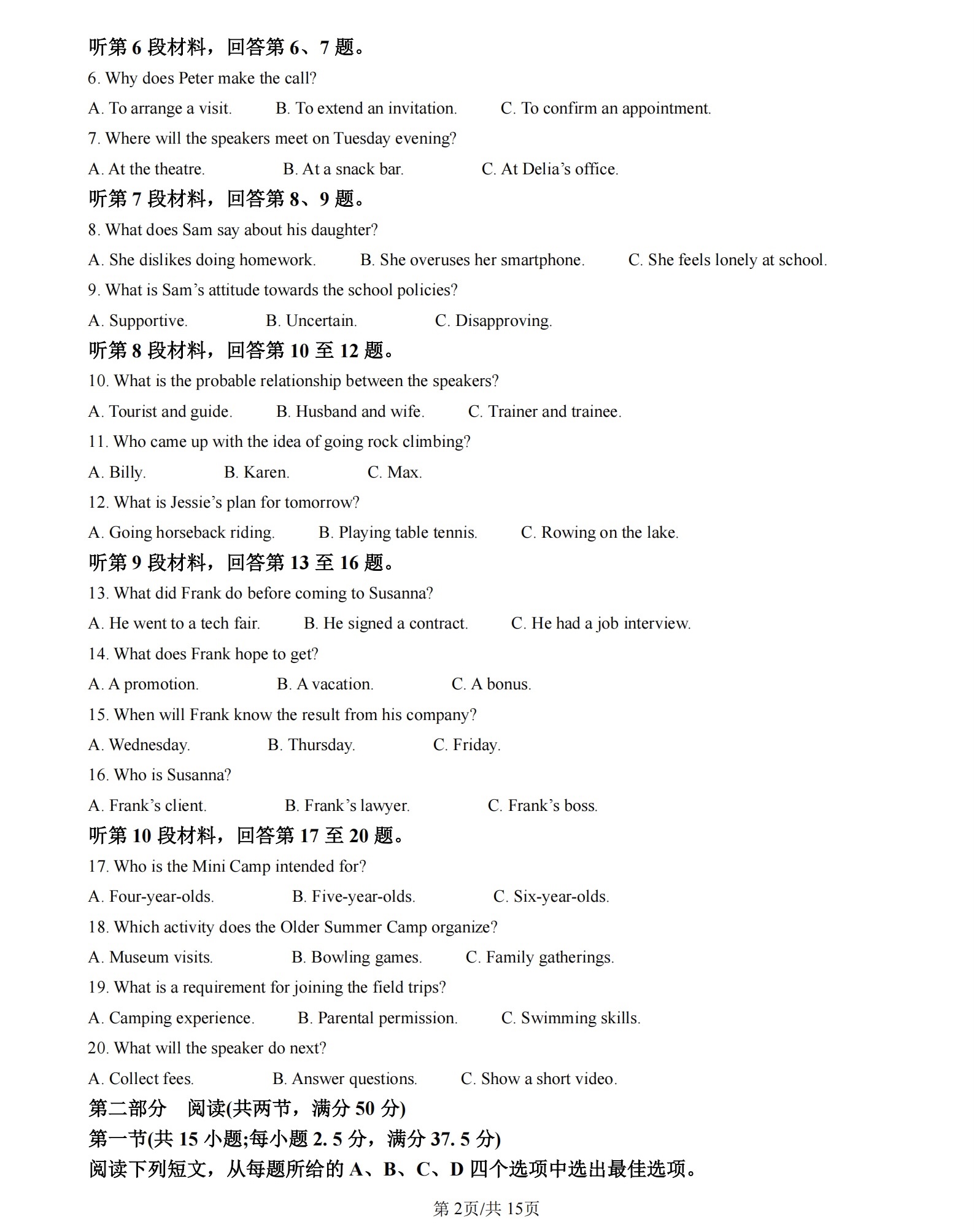 2025¸߿ȫӢZԇ}𰸽c}ͼֲֵ