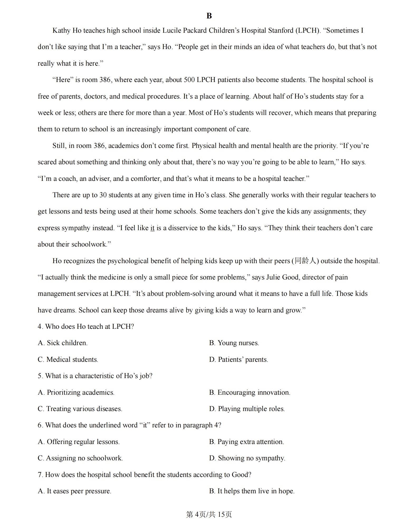 2025¸߿ȫӢZԇ}𰸽c}ͼֲֵ