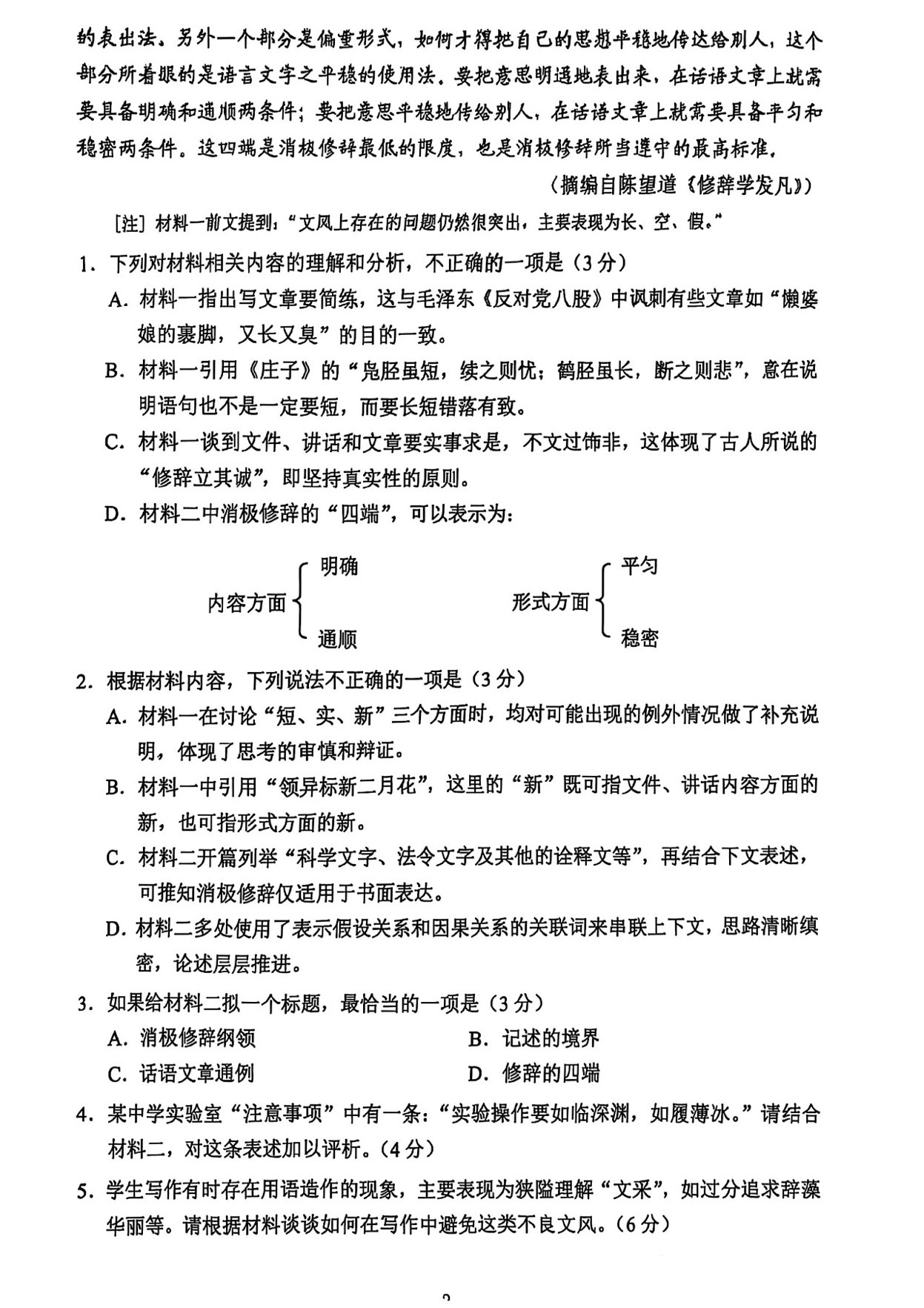 2025¸߿ȫZԇ}𰸽c}ͼֲֵ