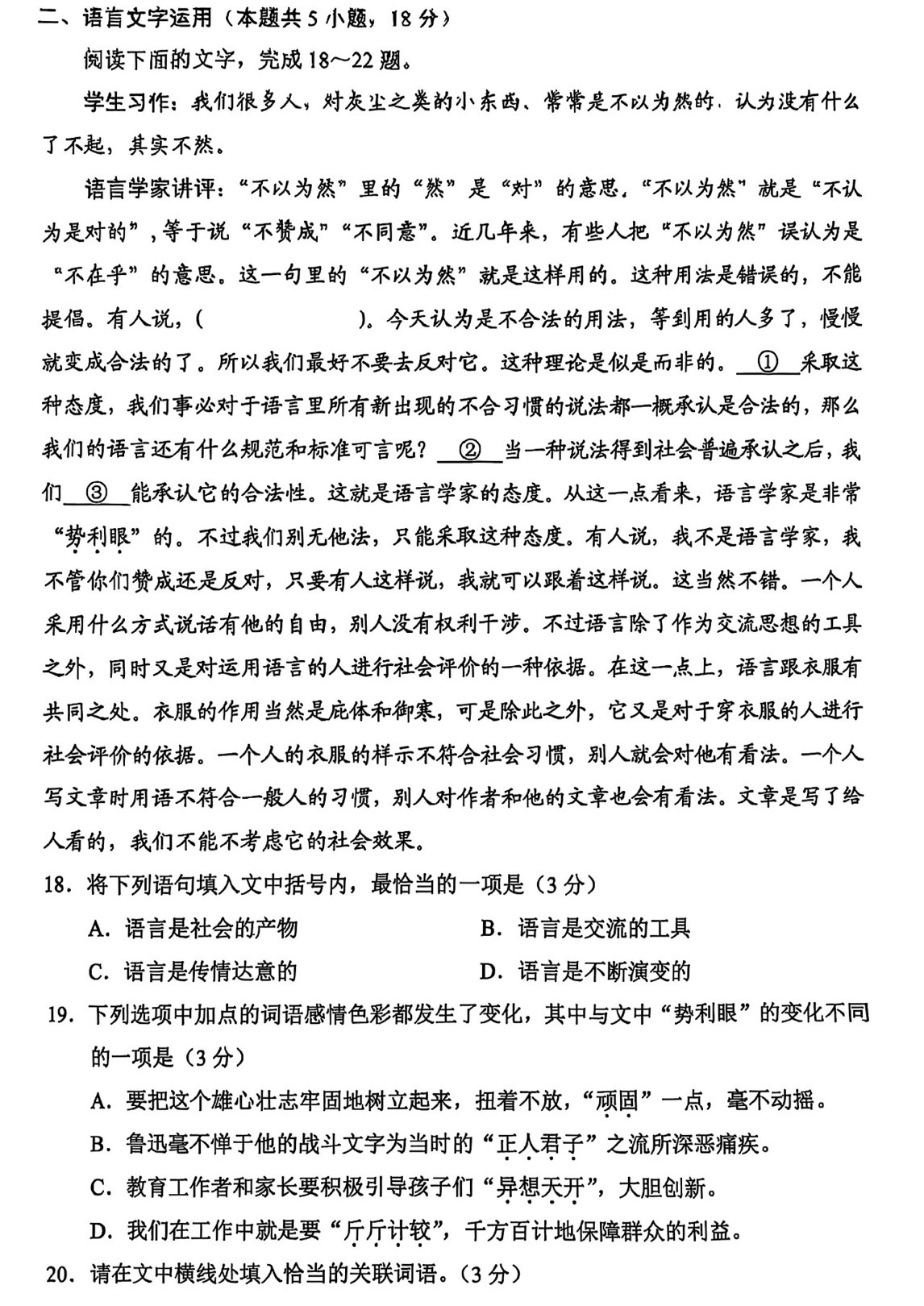 2025¸߿ȫZԇ}𰸽c}ͼֲֵ