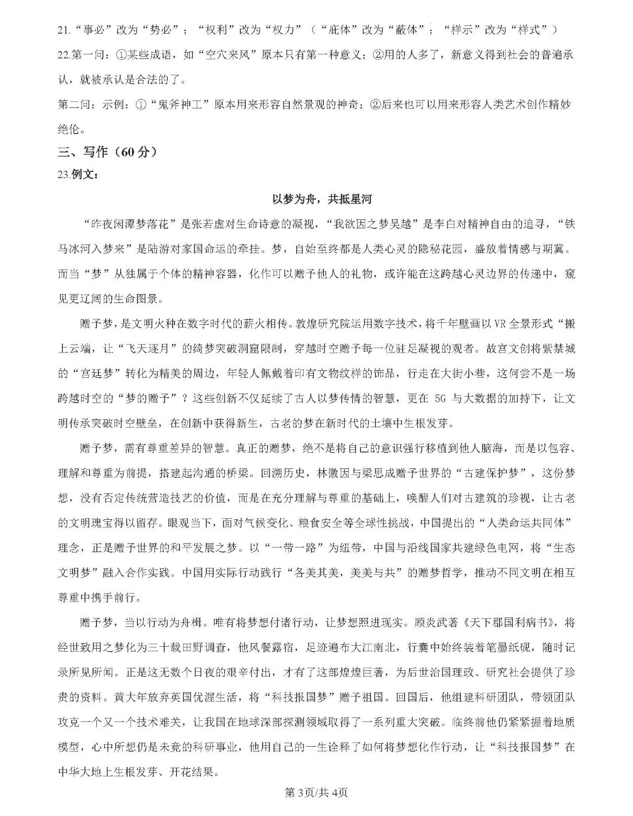 2025¸߿ȫZԇ}𰸽c}ͼֲֵ