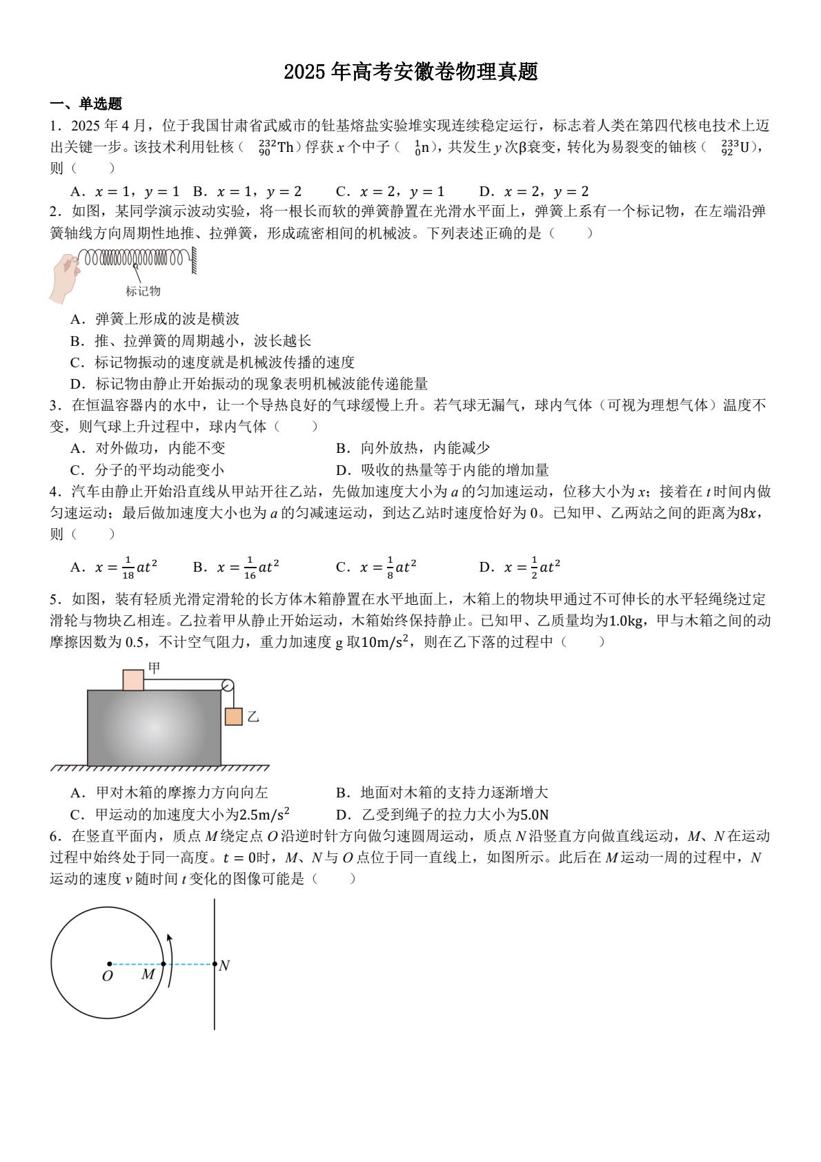 2025¸߿ԇ}𰸽c}ͼֲֵ