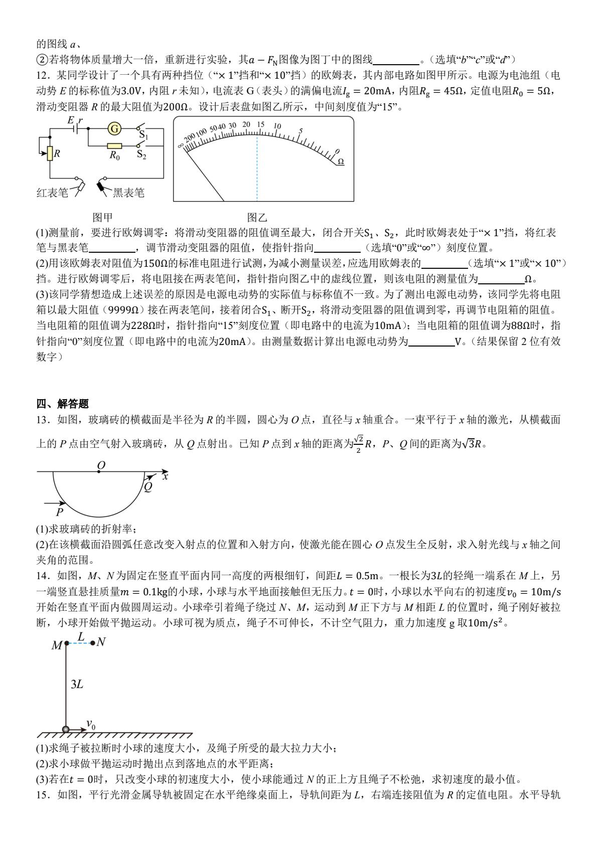 2025¸߿ԇ}𰸽c}ͼֲֵ