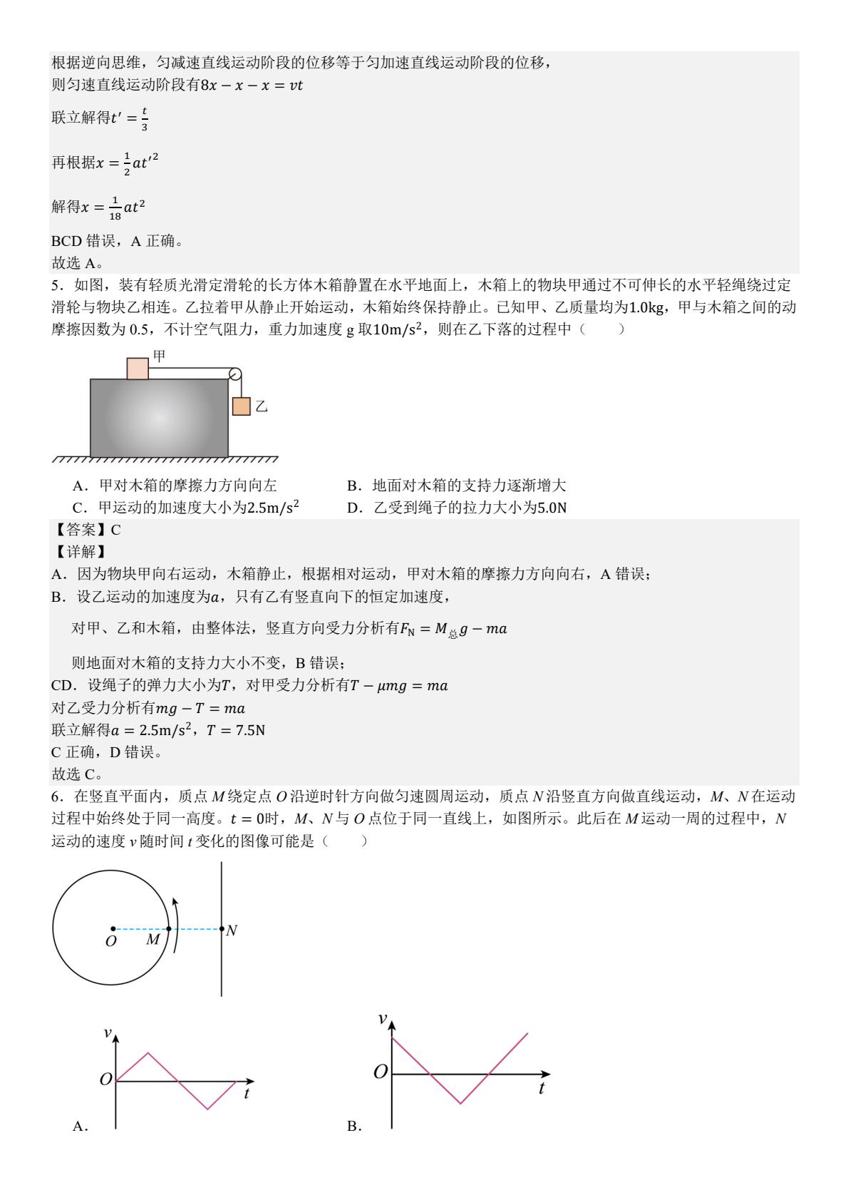 2025¸߿ԇ}𰸽c}ͼֲֵ