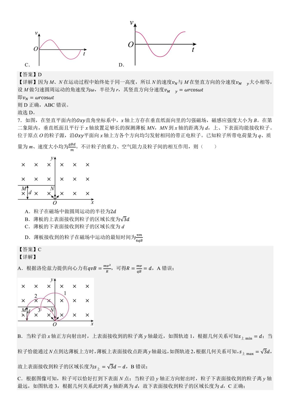 2025¸߿ԇ}𰸽c}ͼֲֵ