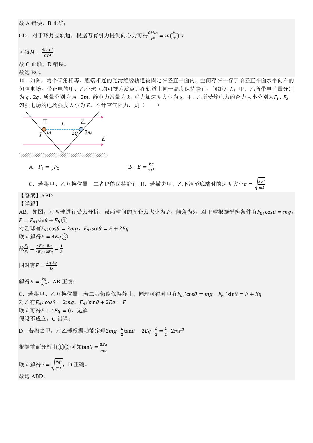 2025¸߿ԇ}𰸽c}ͼֲֵ