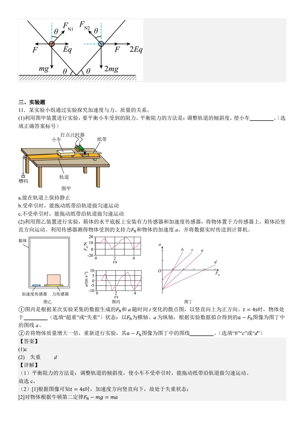 2025¸߿ԇ}𰸽c}ͼֲֵ