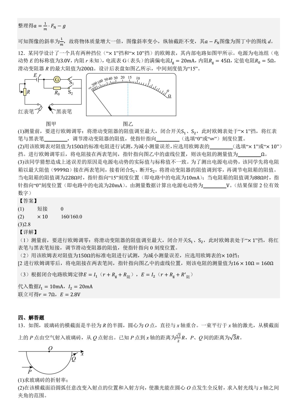 2025¸߿ԇ}𰸽c}ͼֲֵ