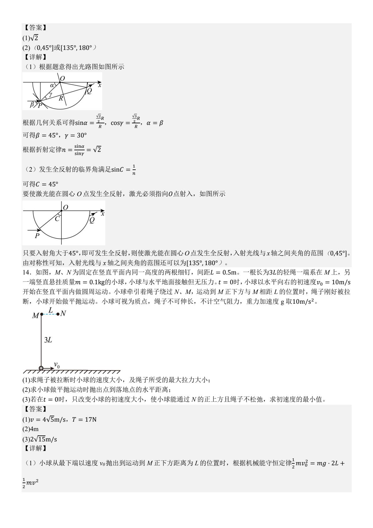 2025¸߿ԇ}𰸽c}ͼֲֵ