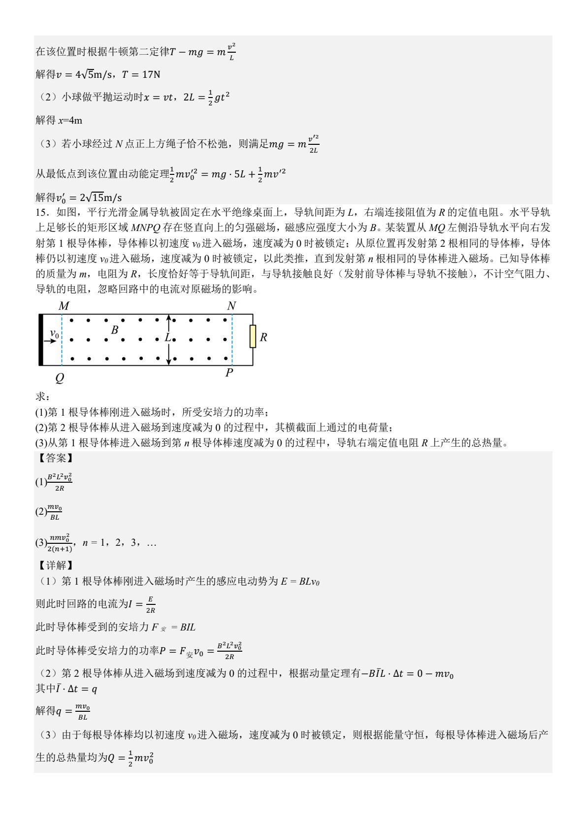 2025¸߿ԇ}𰸽c}ͼֲֵ