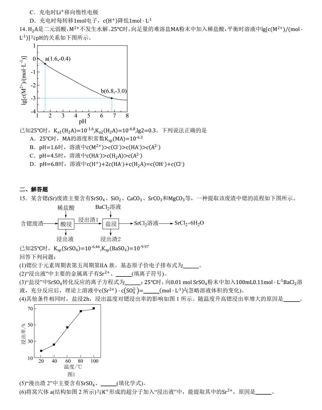1752463828476777.jpg 2025安徽新高考化學試卷真題及答案解析,附考點題型及分值分布