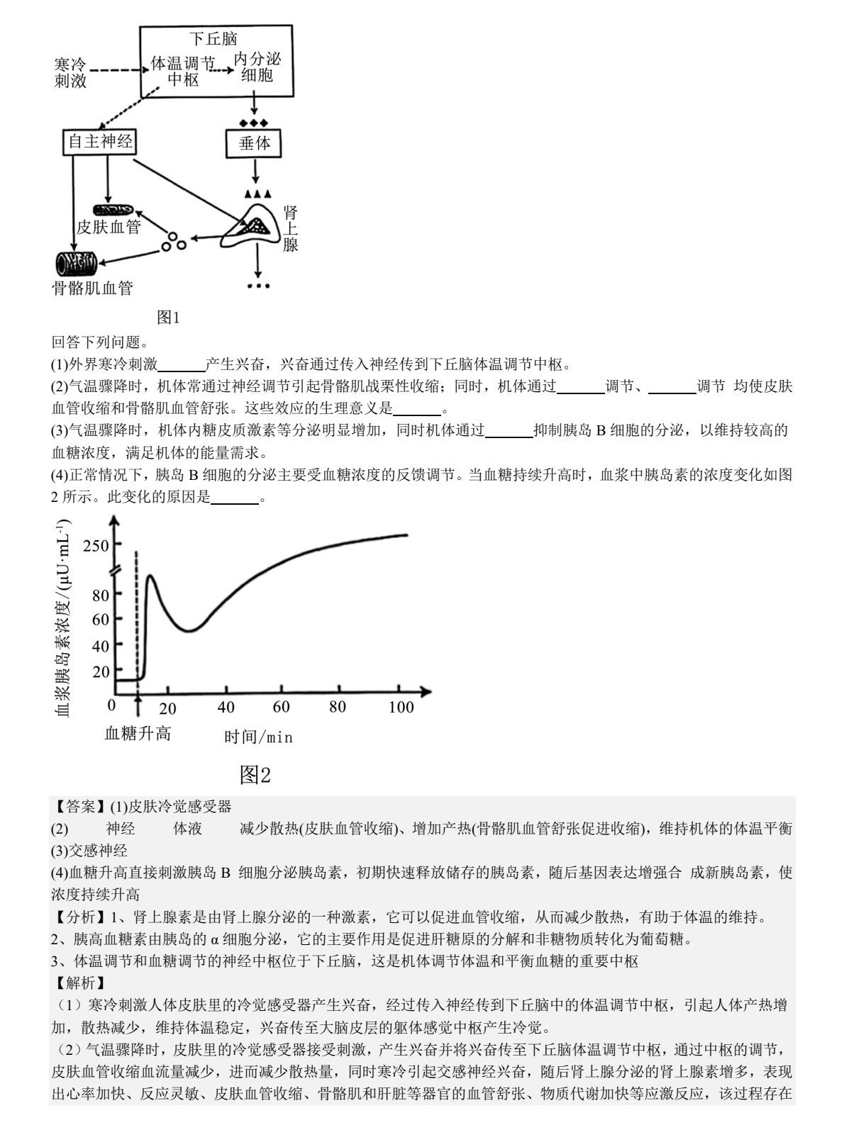 1752797735621613.jpg 2025安徽新高考生物試卷真題及答案解析,附考點題型及分值分布