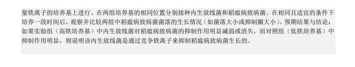 175279777949341.jpg 2025安徽新高考生物試卷真題及答案解析,附考點題型及分值分布