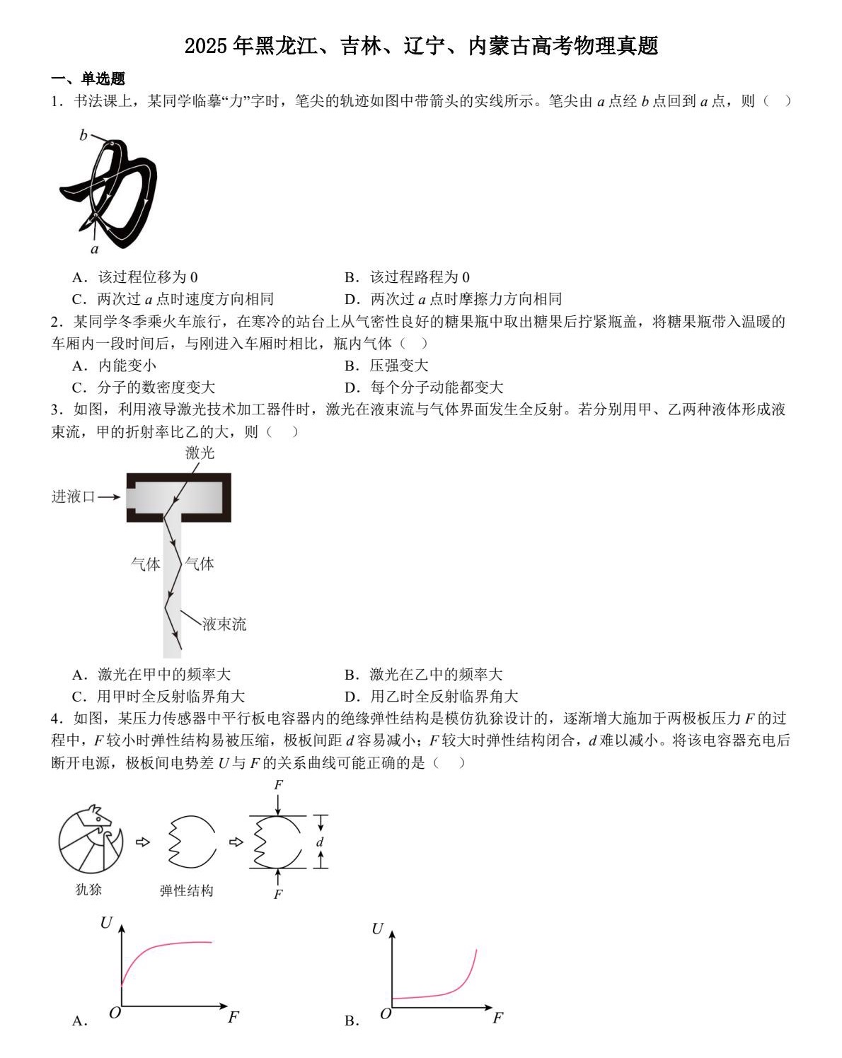 2025¸߿|}𰸽ڼ|ɣc}ͼֲֵ