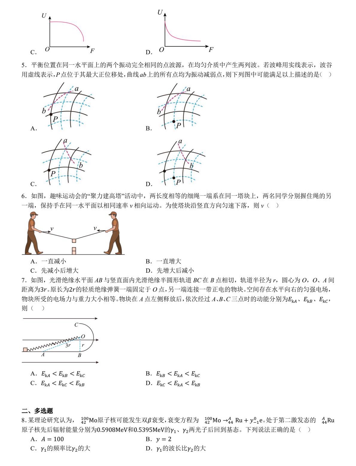 2025¸߿|}𰸽ڼ|ɣc}ͼֲֵ