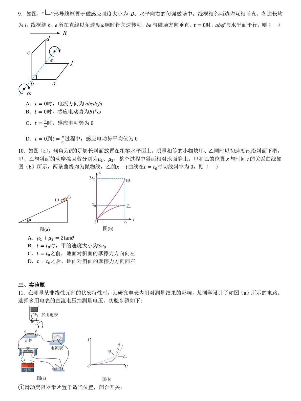 2025¸߿|}𰸽ڼ|ɣc}ͼֲֵ