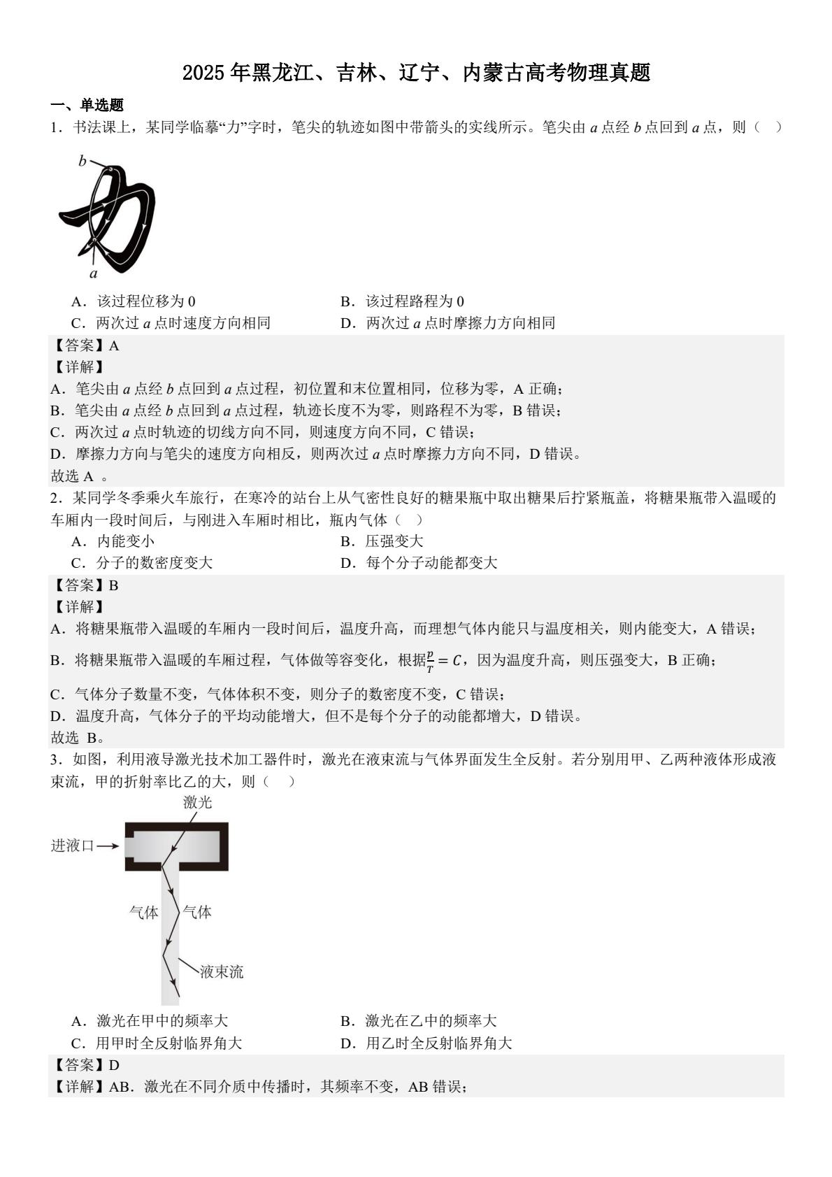 2025¸߿|}𰸽ڼ|ɣc}ͼֲֵ