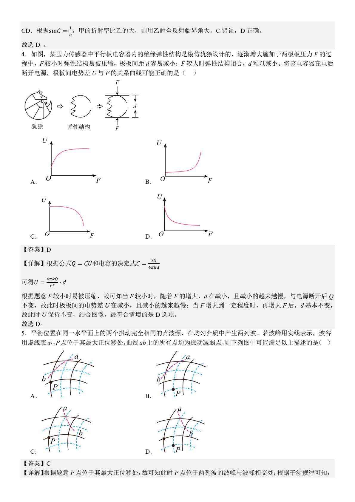 2025¸߿|}𰸽ڼ|ɣc}ͼֲֵ