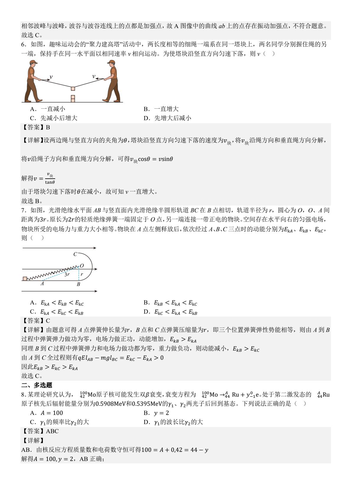 2025¸߿|}𰸽ڼ|ɣc}ͼֲֵ