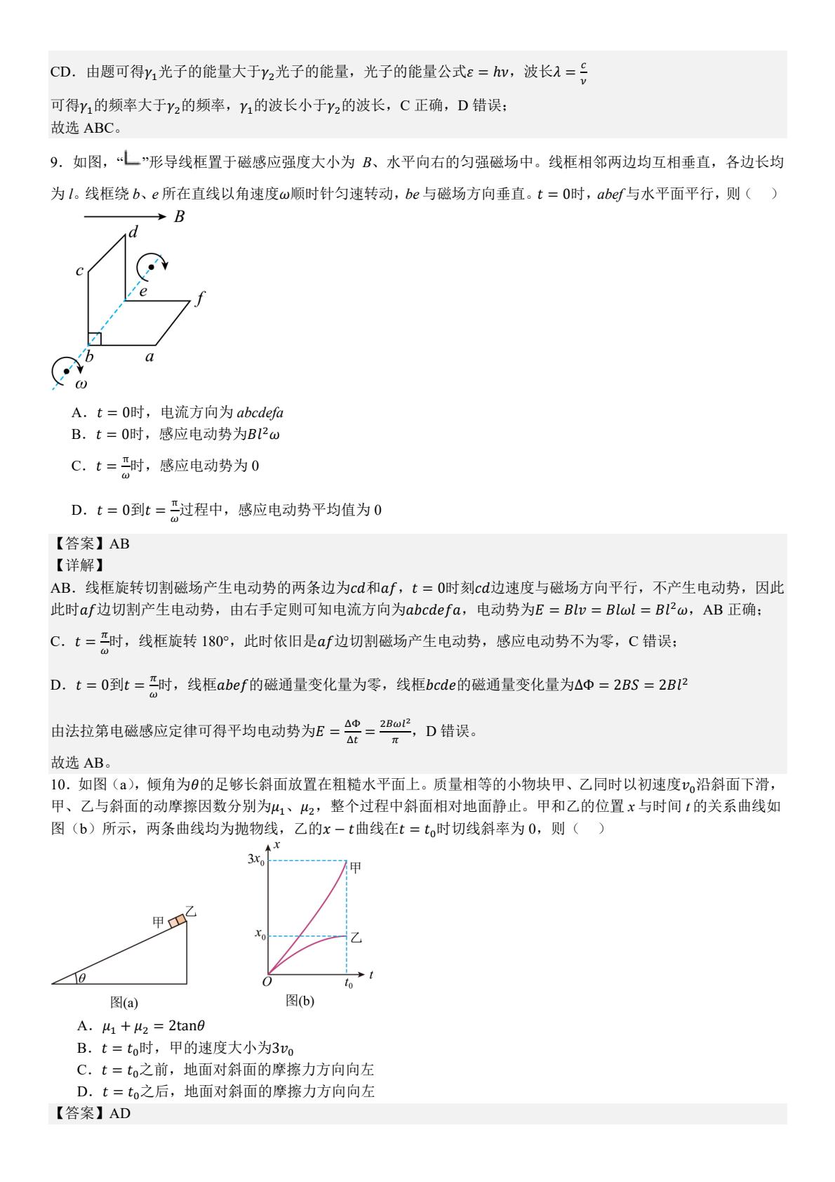 2025¸߿|}𰸽ڼ|ɣc}ͼֲֵ