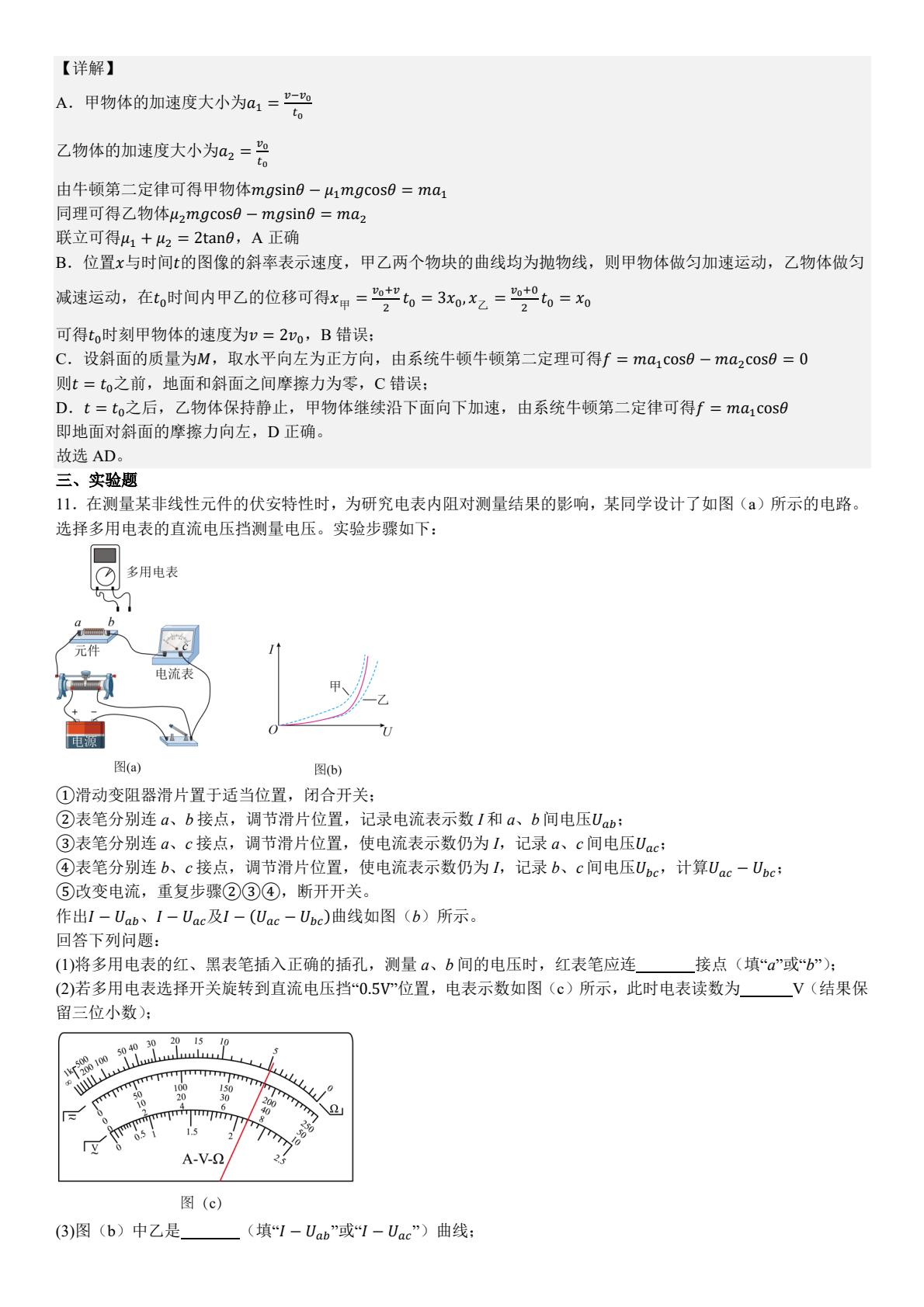 2025¸߿|}𰸽ڼ|ɣc}ͼֲֵ
