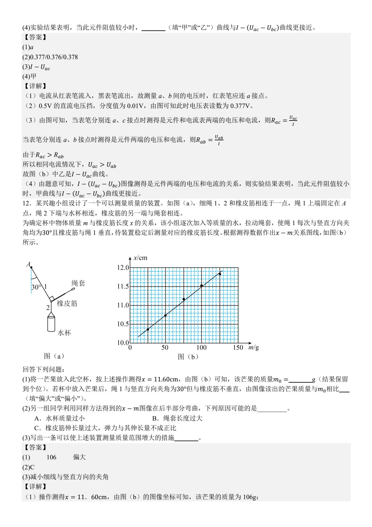 2025¸߿|}𰸽ڼ|ɣc}ͼֲֵ