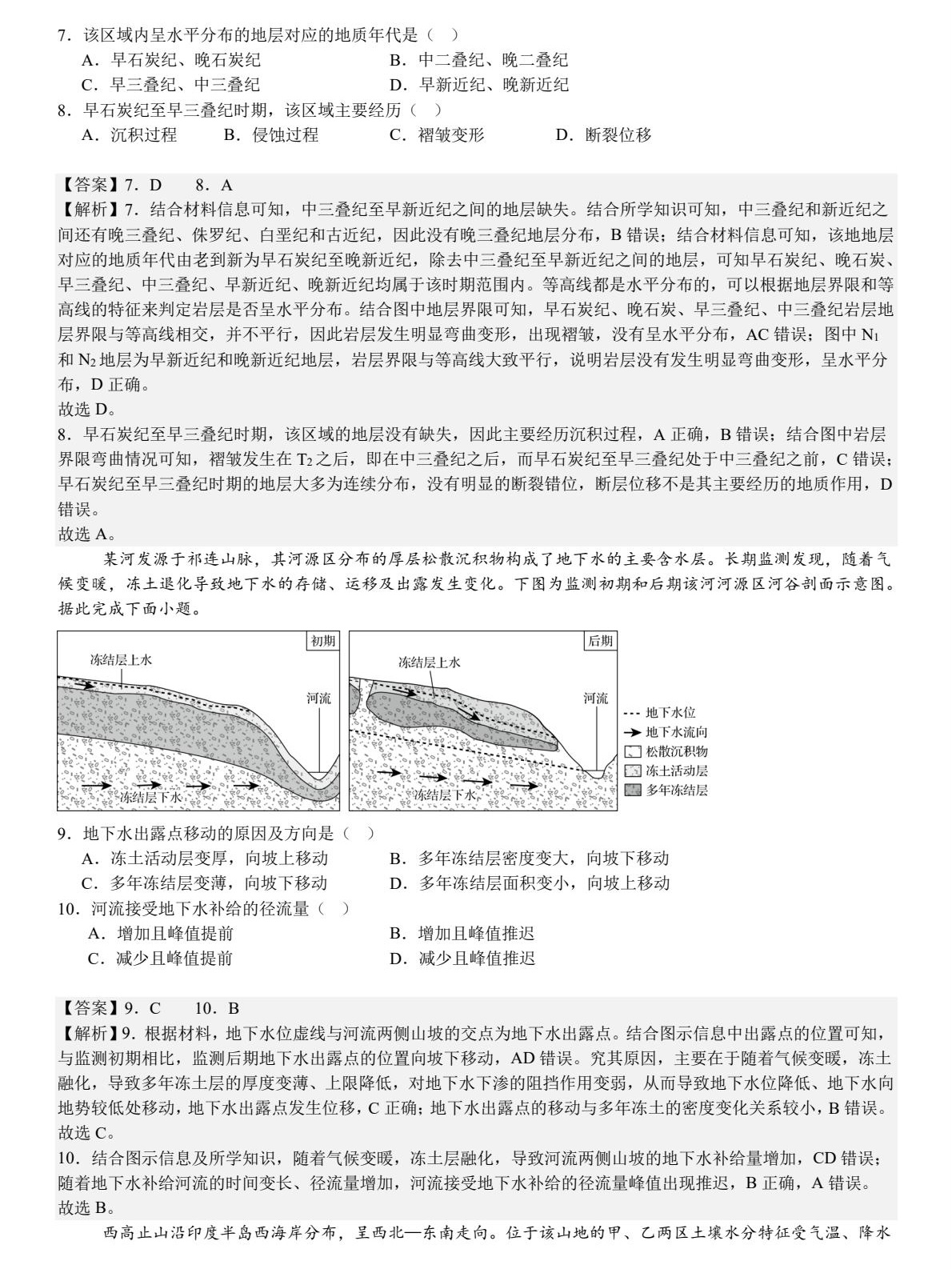 2025¸߿|}𰸽ڼ|ɣc}ͼֲֵ