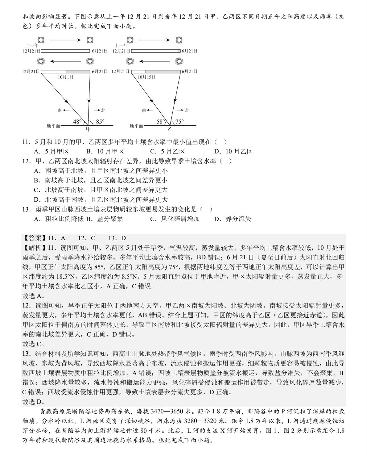 2025¸߿|}𰸽ڼ|ɣc}ͼֲֵ