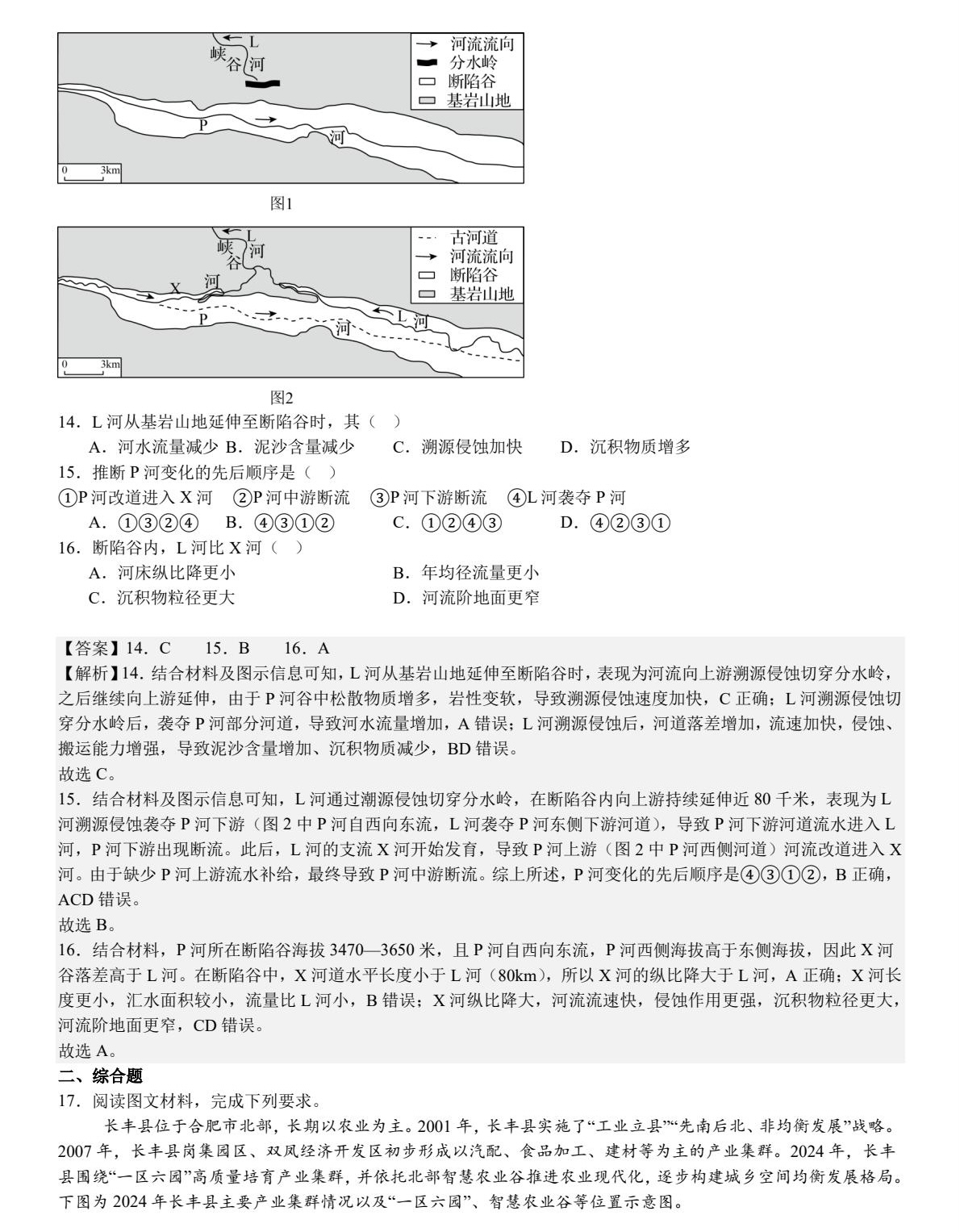 2025¸߿|}𰸽ڼ|ɣc}ͼֲֵ