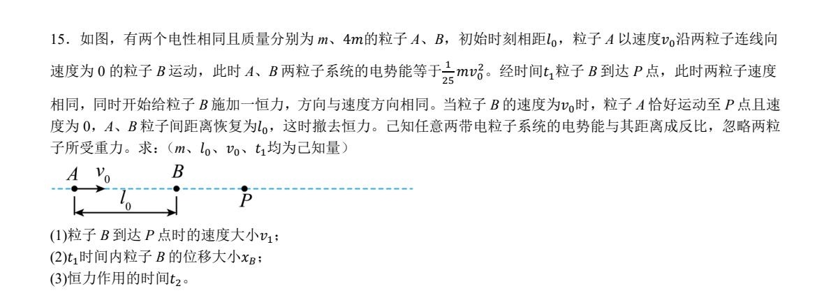 1753425096366114.jpg 2025新高考物理新高考二卷真題及答案解析(陜晉寧青),附考點題型及分值分布