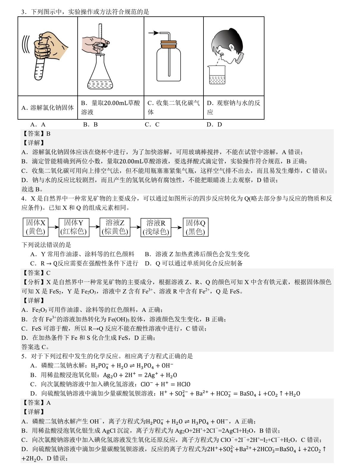 2025¸߿Wԇ}𰸽c}ͼֲֵ