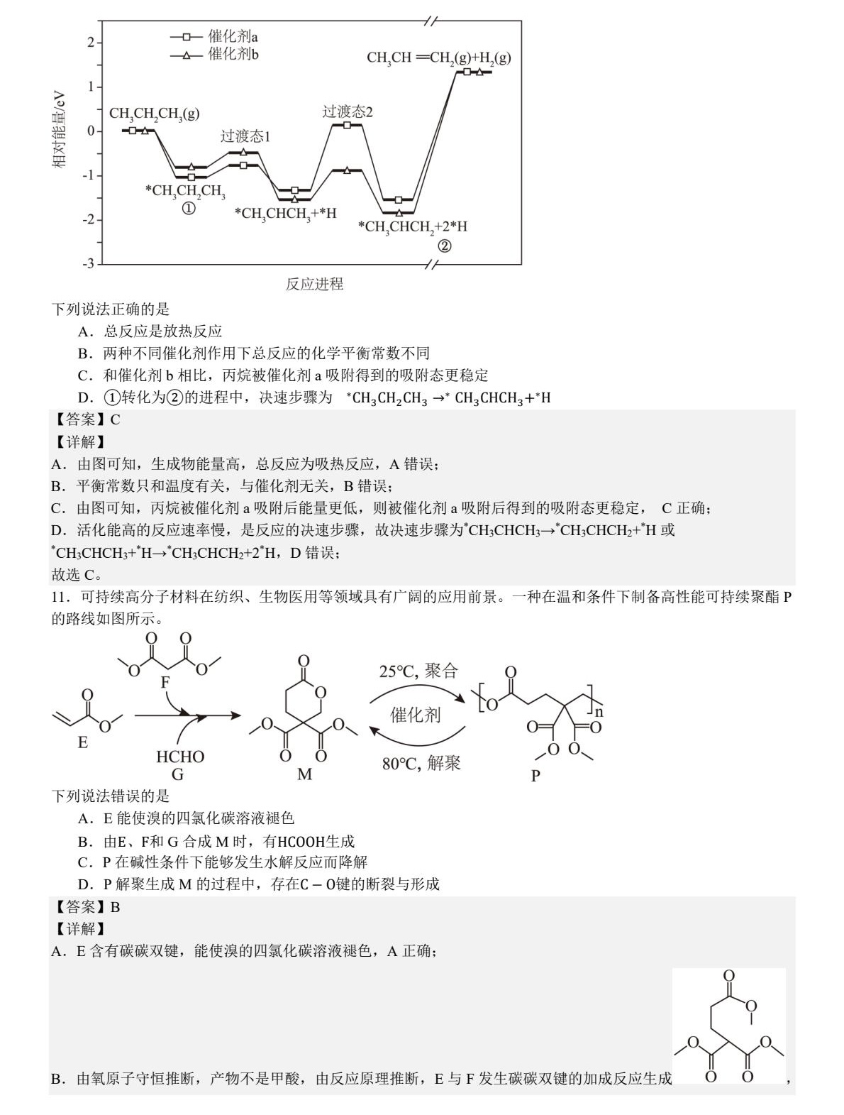 2025¸߿Wԇ}𰸽c}ͼֲֵ