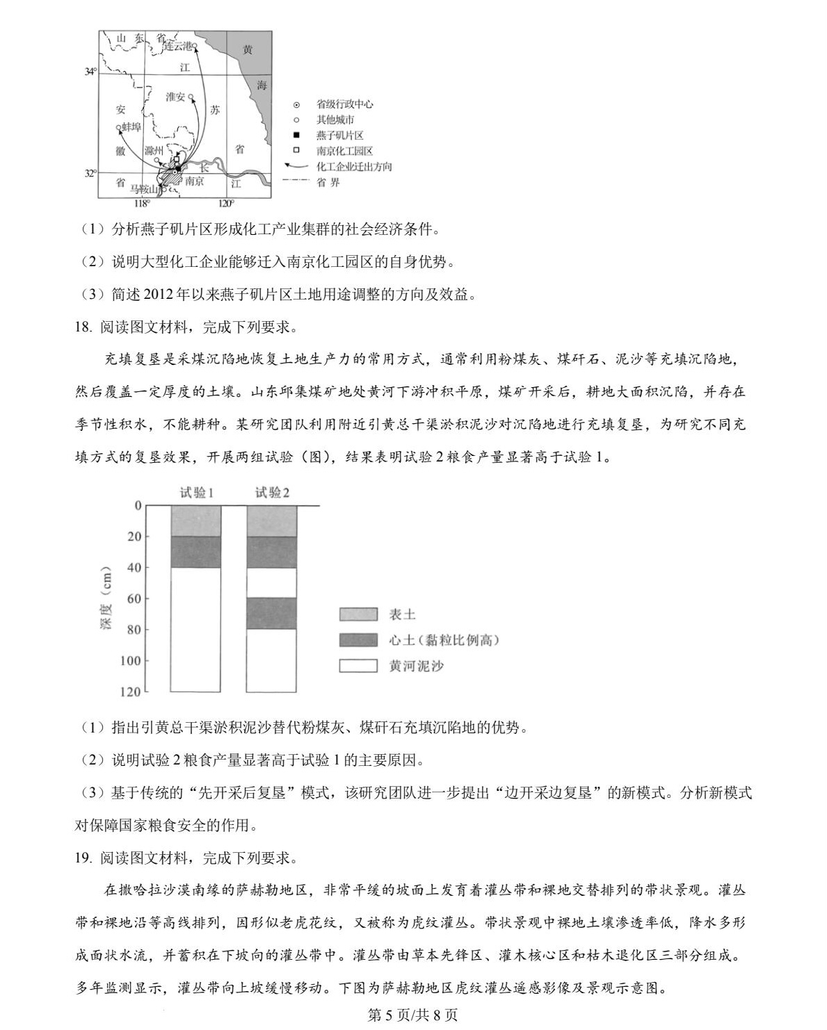 2025¸߿ԇ}𰸽c}ͼֲֵ