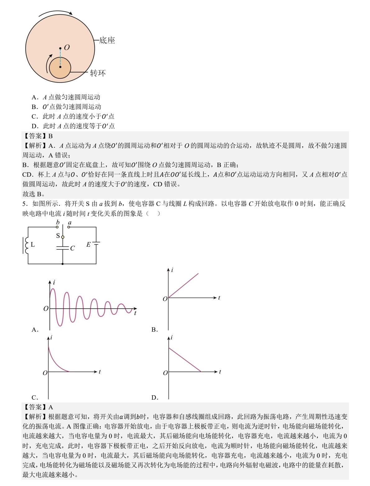 2025K¸߿ԇ}𰸽c}ͼֲֵ