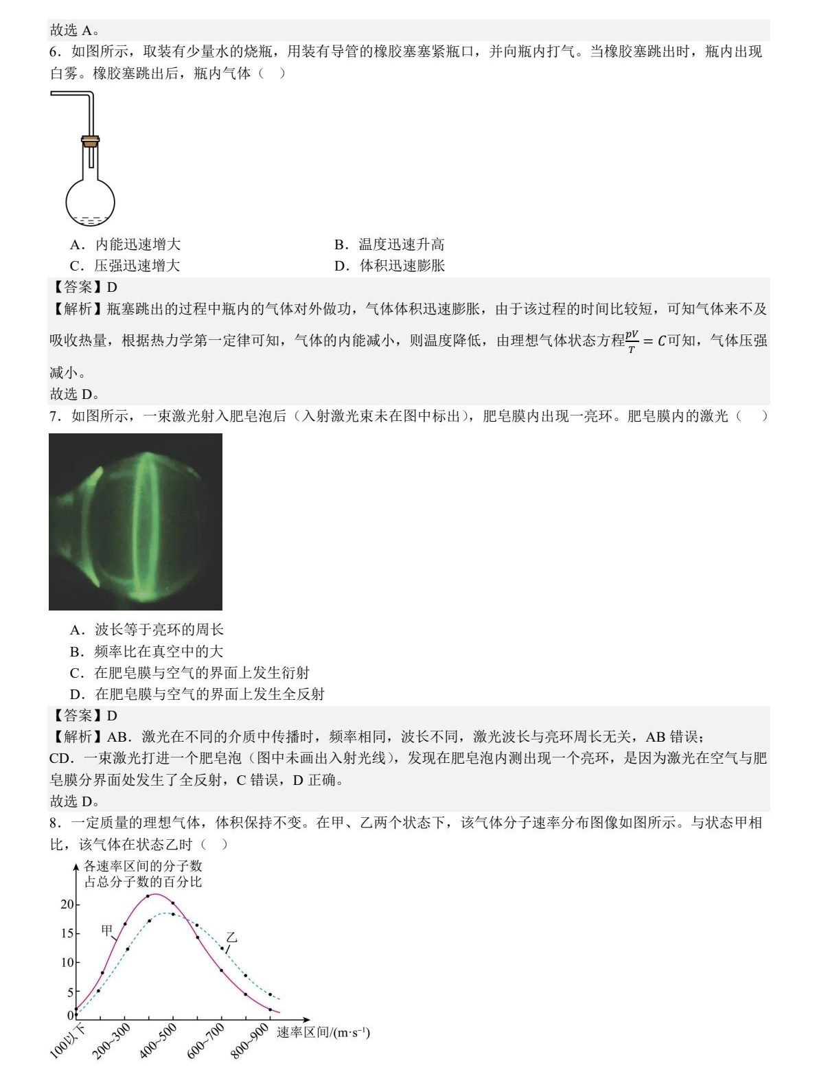 2025K¸߿ԇ}𰸽c}ͼֲֵ