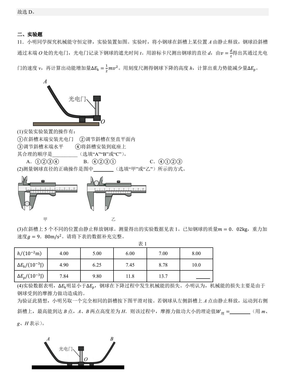 2025K¸߿ԇ}𰸽c}ͼֲֵ