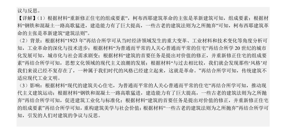 2025K¸߿vʷԇ}𰸽c}ͼֲֵ