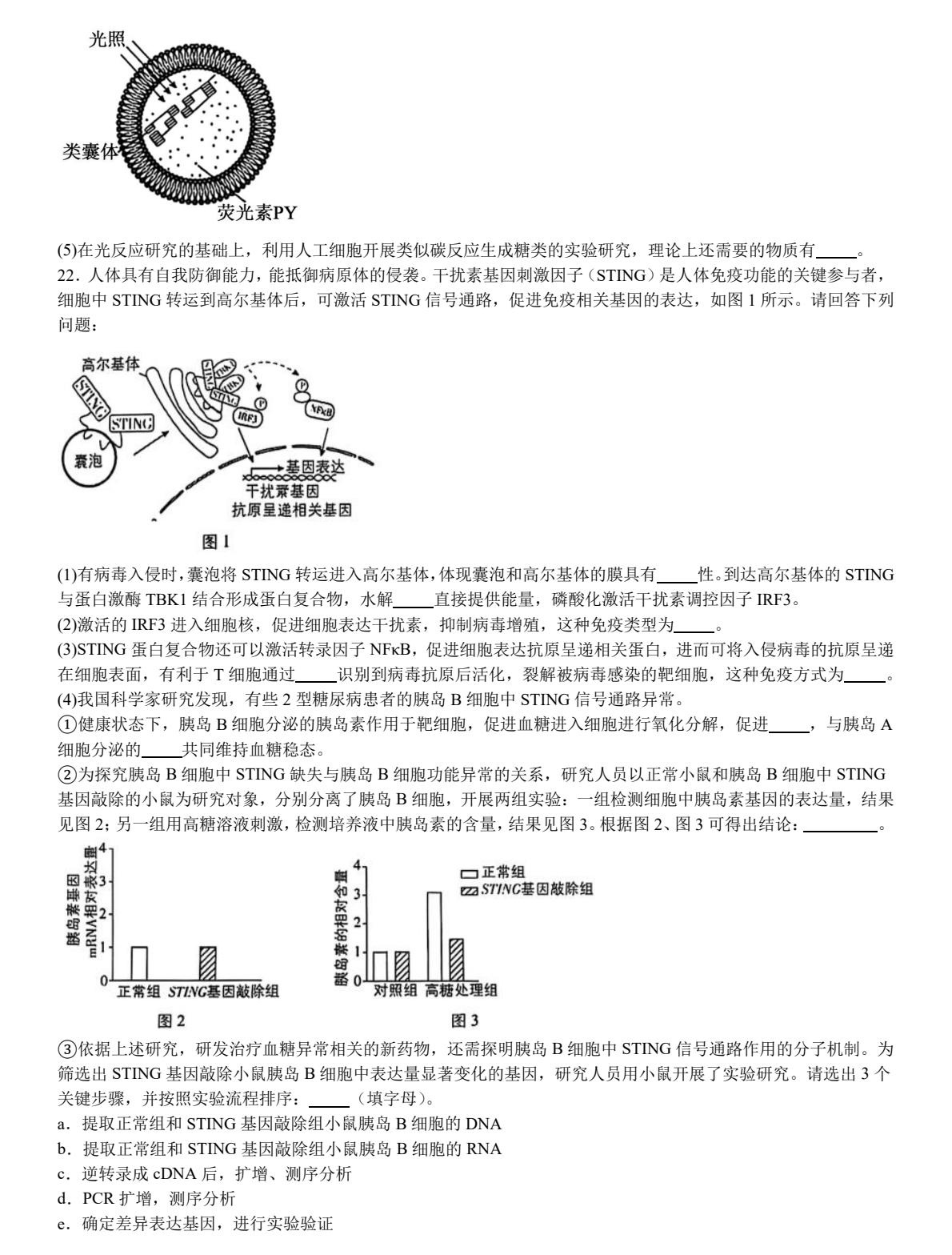 2025K¸߿ԇ}𰸽c}ͼֲֵ
