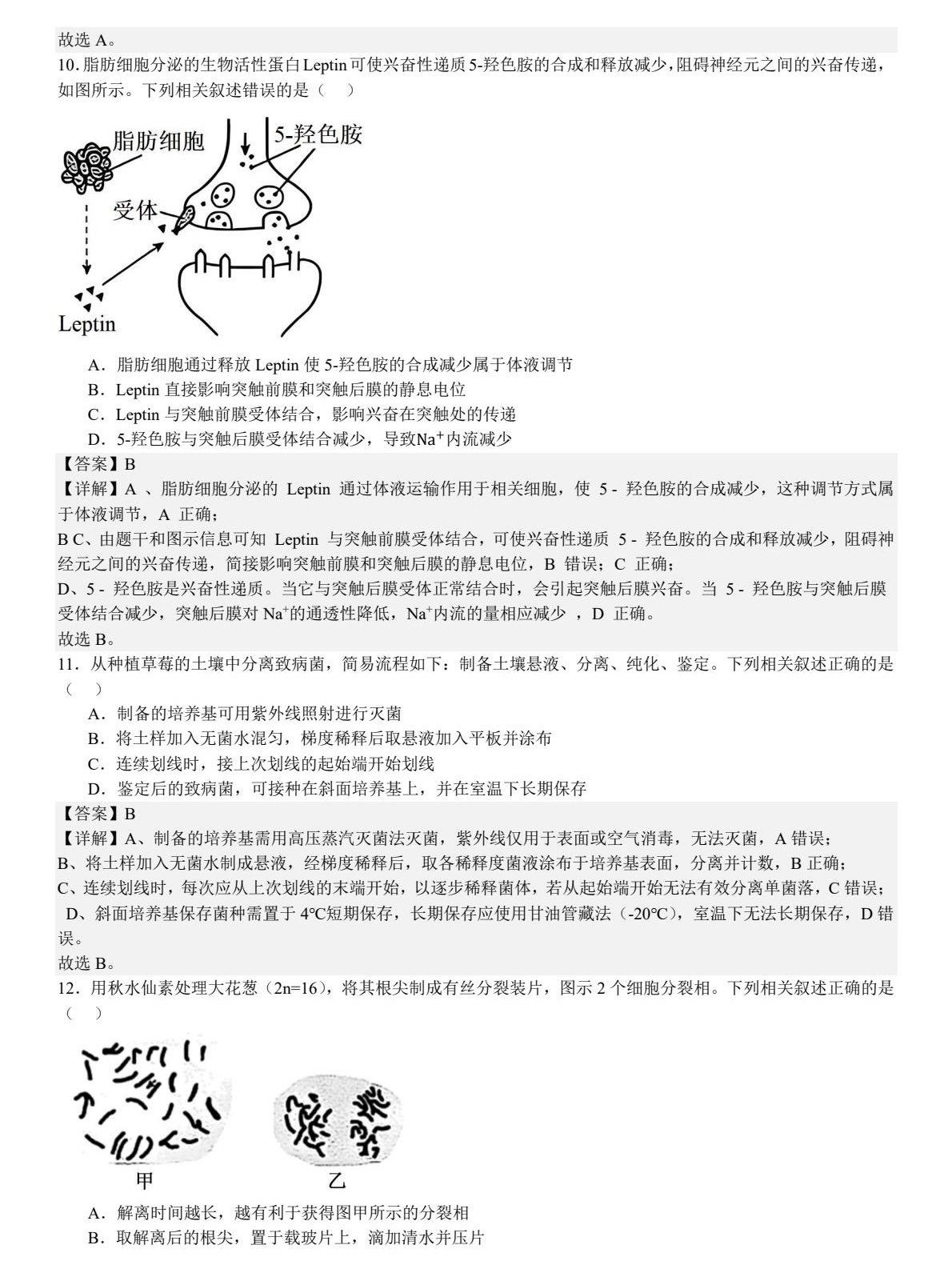 2025K¸߿ԇ}𰸽c}ͼֲֵ