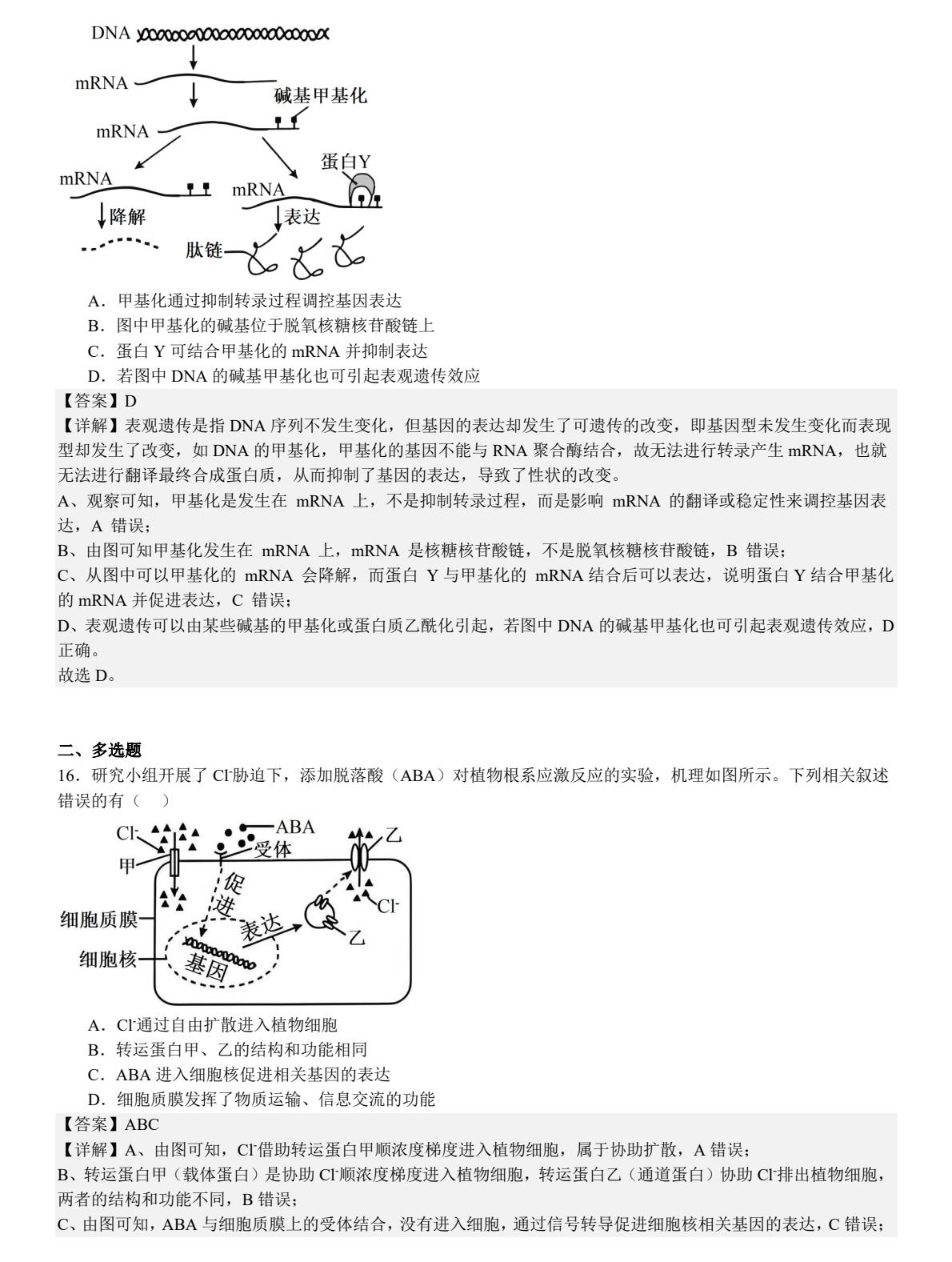 2025K¸߿ԇ}𰸽c}ͼֲֵ