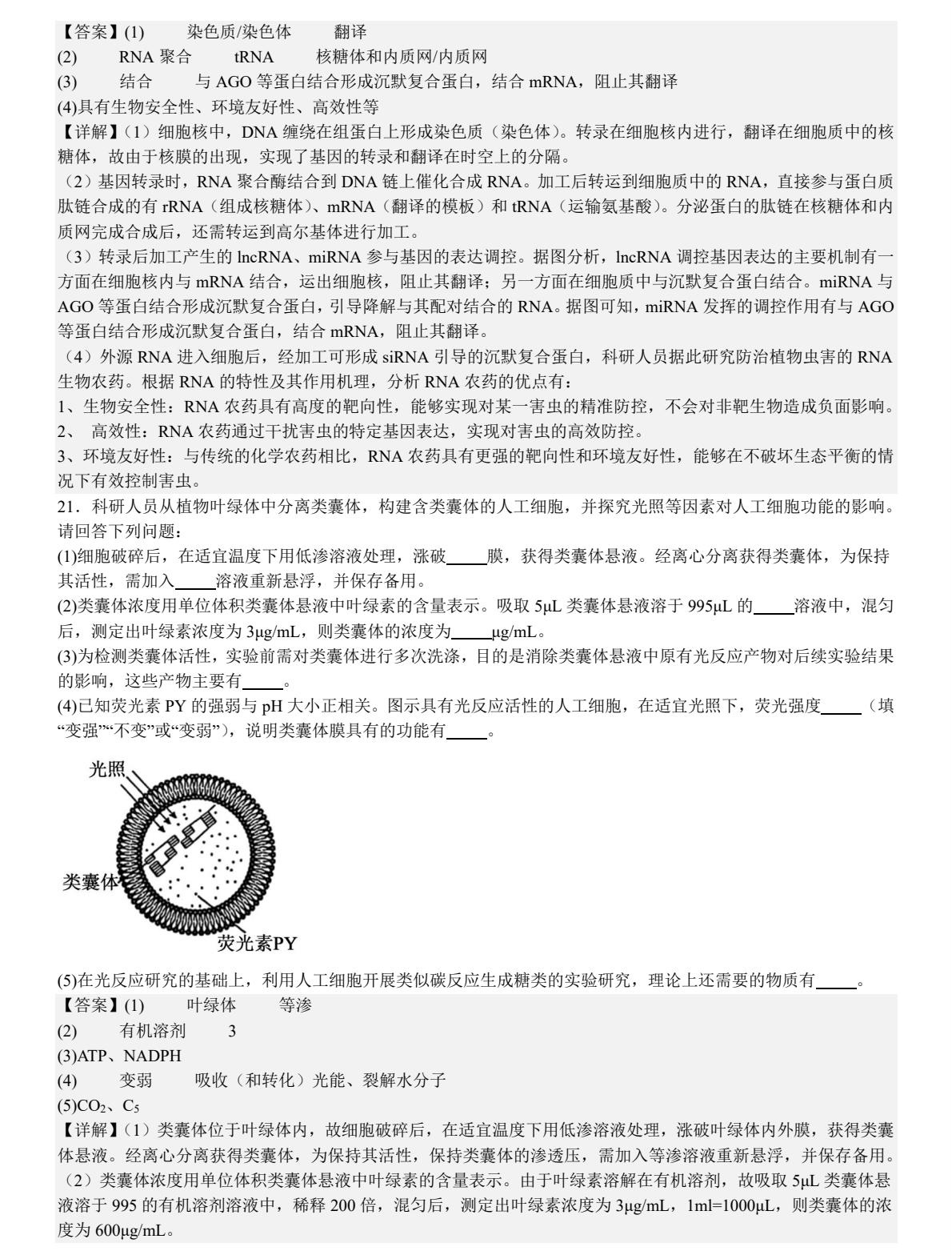 2025K¸߿ԇ}𰸽c}ͼֲֵ