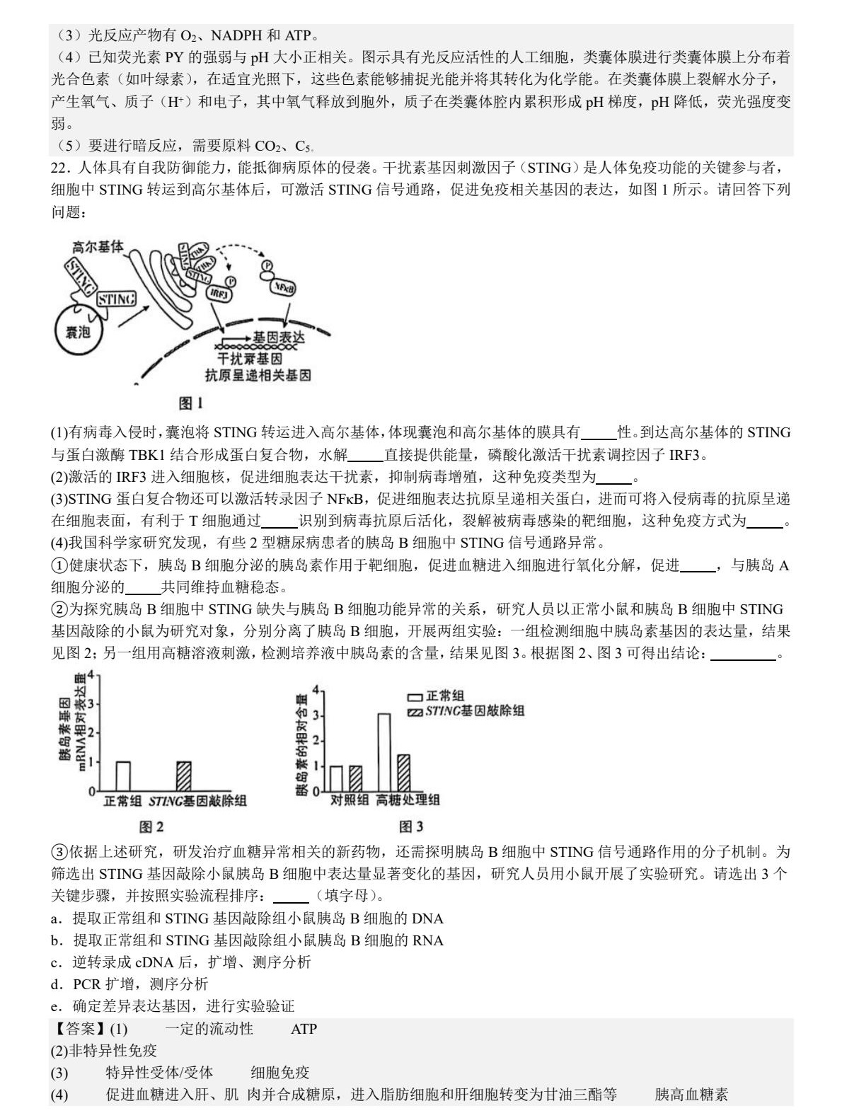 2025K¸߿ԇ}𰸽c}ͼֲֵ
