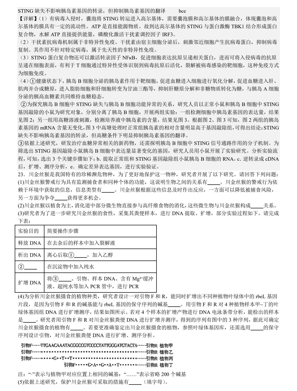 2025K¸߿ԇ}𰸽c}ͼֲֵ