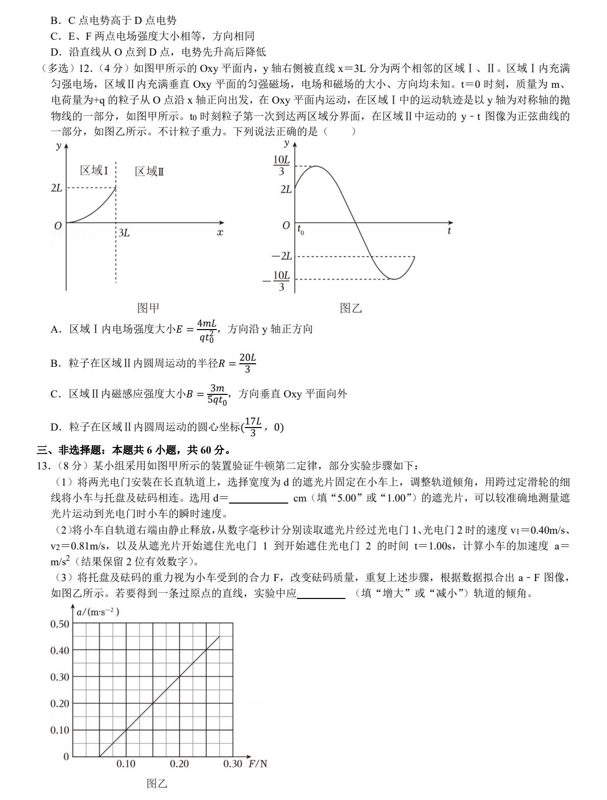 2025ɽ|¸߿ԇ}𰸽c}ͼֲֵ
