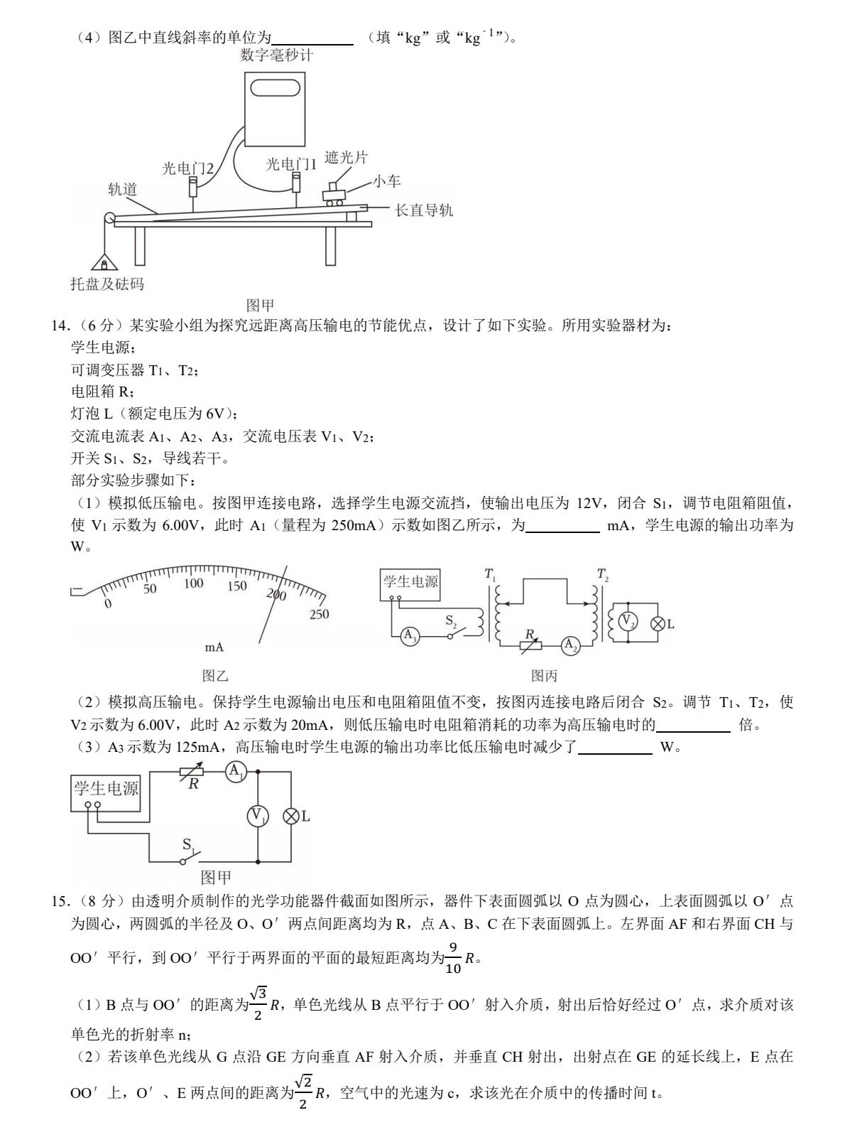 2025ɽ|¸߿ԇ}𰸽c}ͼֲֵ
