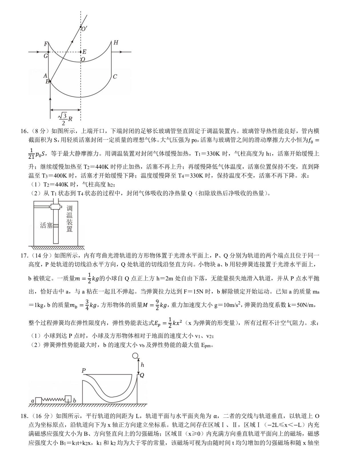 2025ɽ|¸߿ԇ}𰸽c}ͼֲֵ