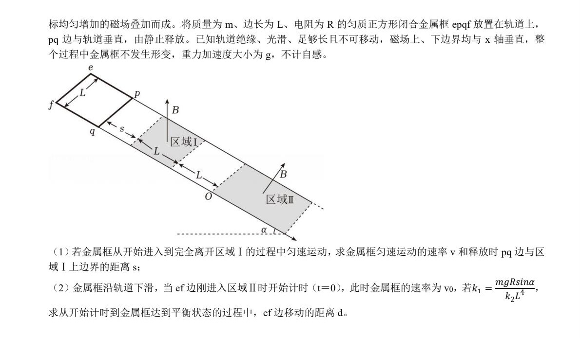 2025ɽ|¸߿ԇ}𰸽c}ͼֲֵ